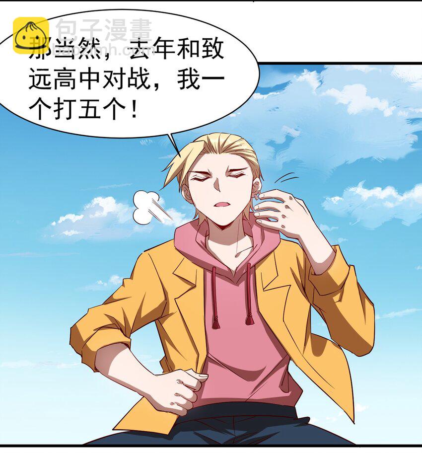《圣堂之城》037 竞技任务开启 第21页