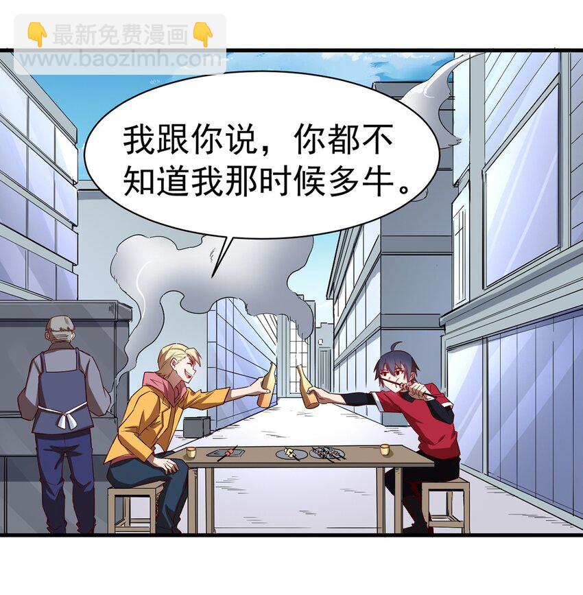《圣堂之城》037 竞技任务开启 第22页