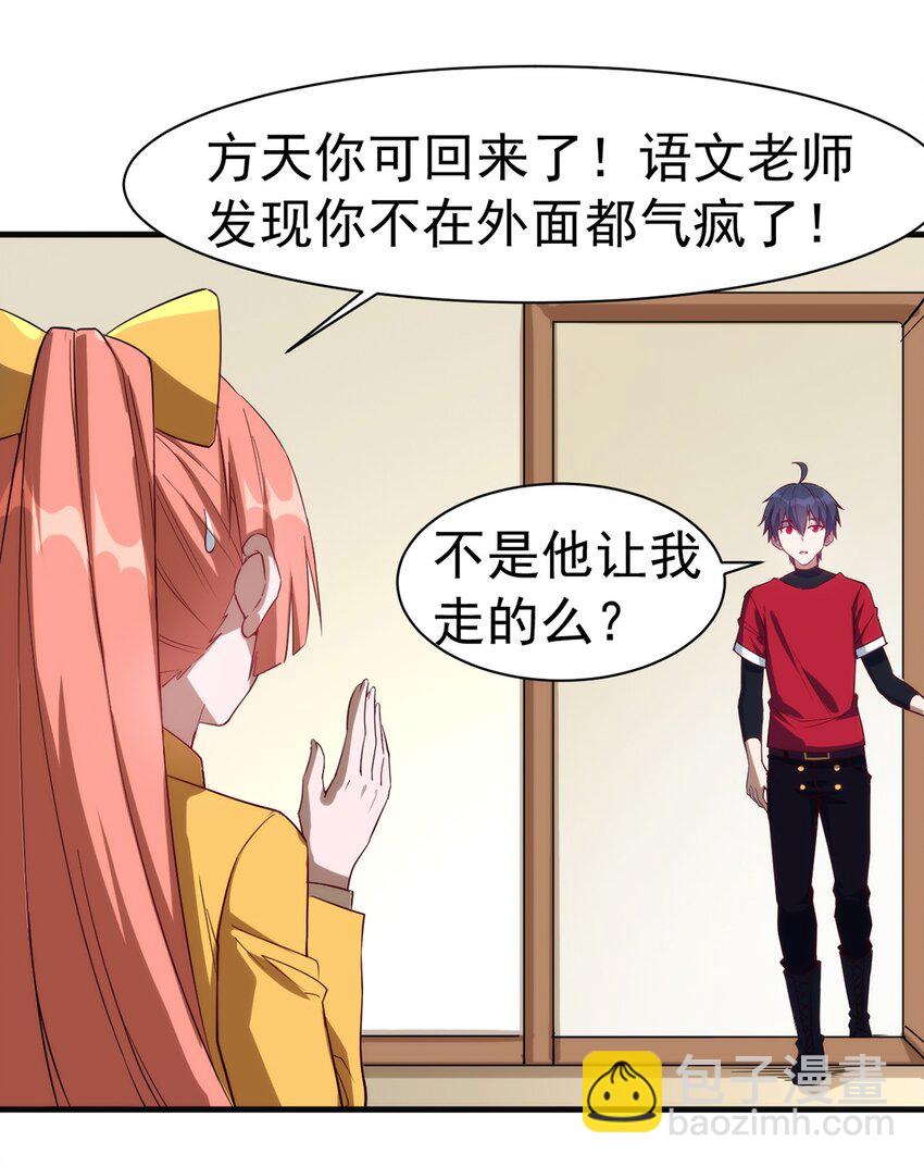 《圣堂之城》037 竞技任务开启 第23页