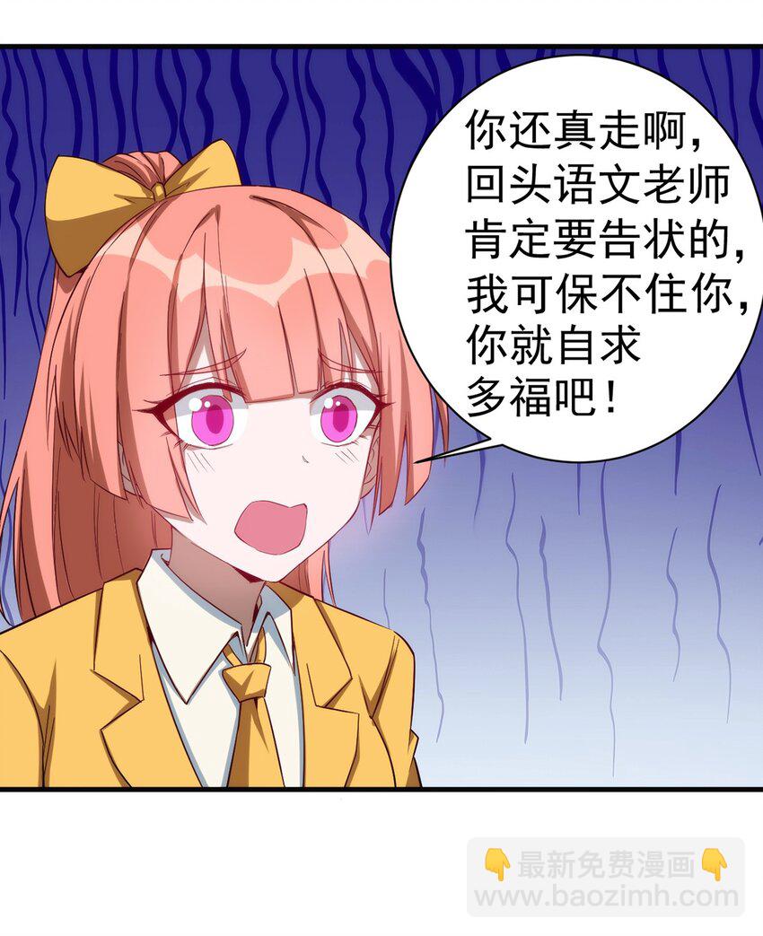 《圣堂之城》037 竞技任务开启 第24页