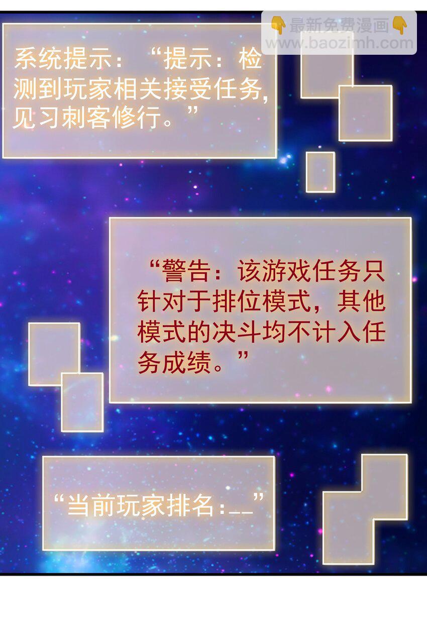 《圣堂之城》037 竞技任务开启 第27页
