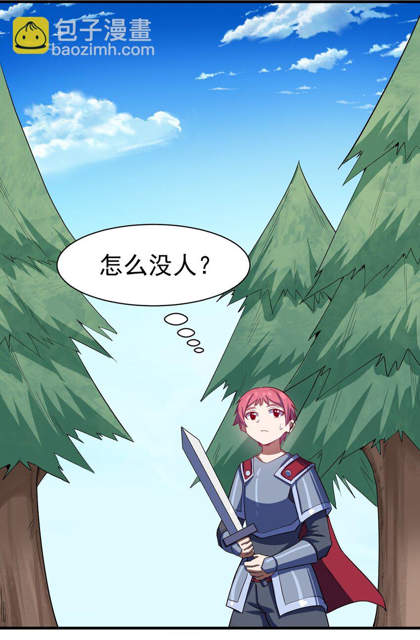 《圣堂之城》037 竞技任务开启 第31页