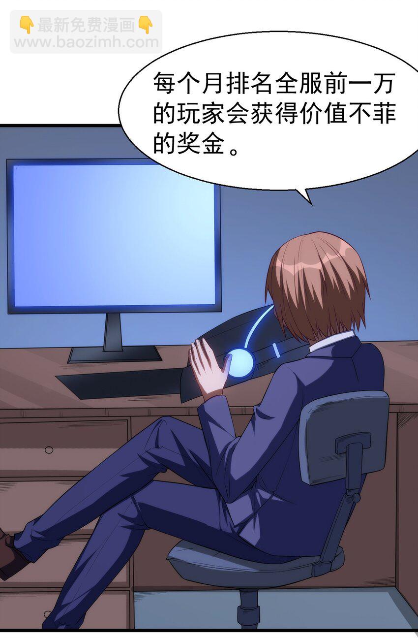 《圣堂之城》037 竞技任务开启 第38页