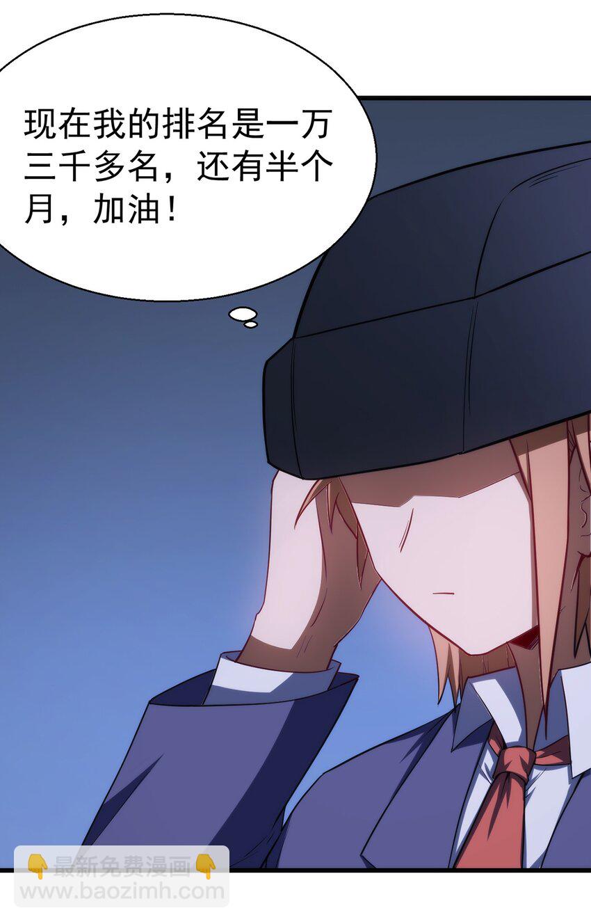 《圣堂之城》037 竞技任务开启 第39页