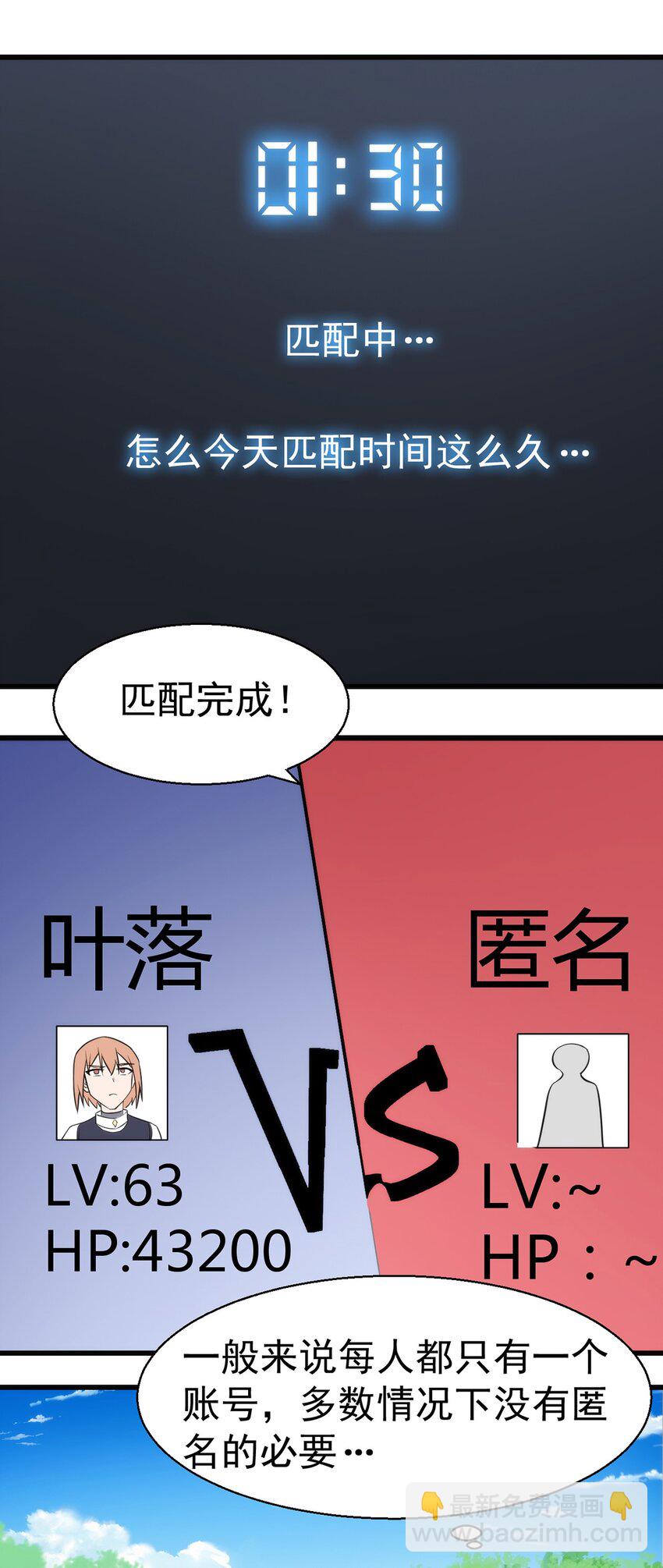 《圣堂之城》037 竞技任务开启 第40页