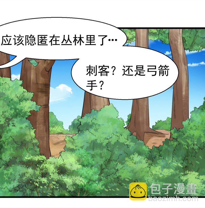 《圣堂之城》037 竞技任务开启 第42页