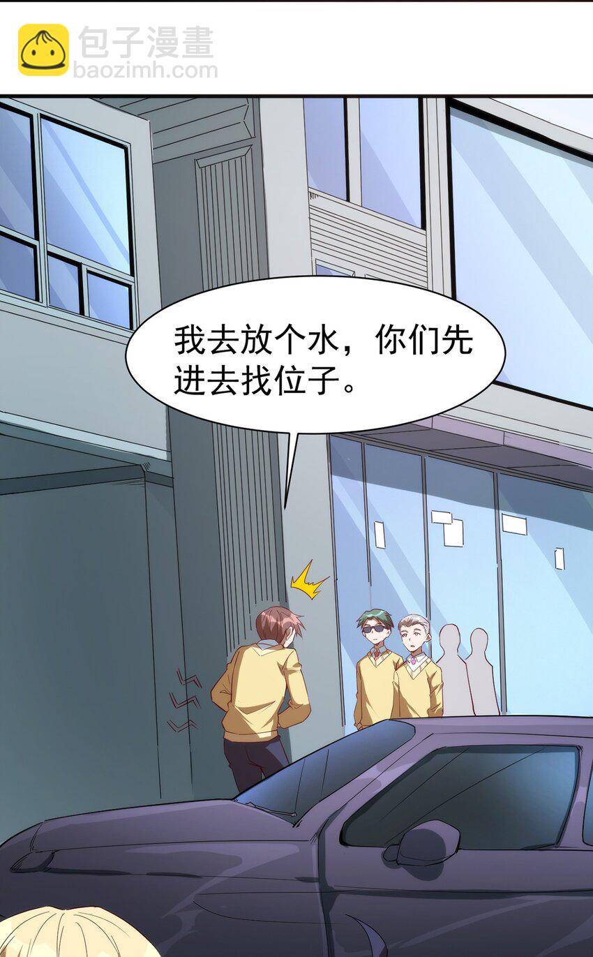 《圣堂之城》037 竞技任务开启 第4页