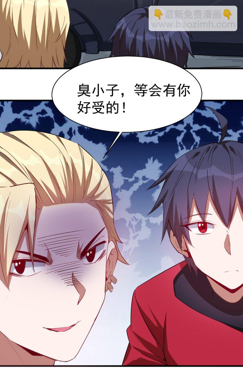 《圣堂之城》037 竞技任务开启 第5页