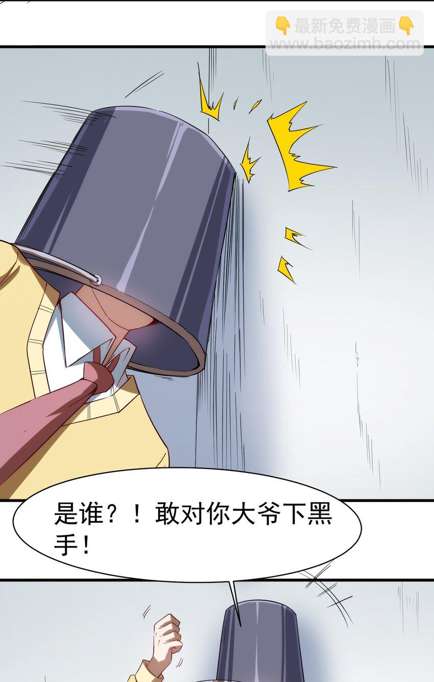 《圣堂之城》037 竞技任务开启 第9页