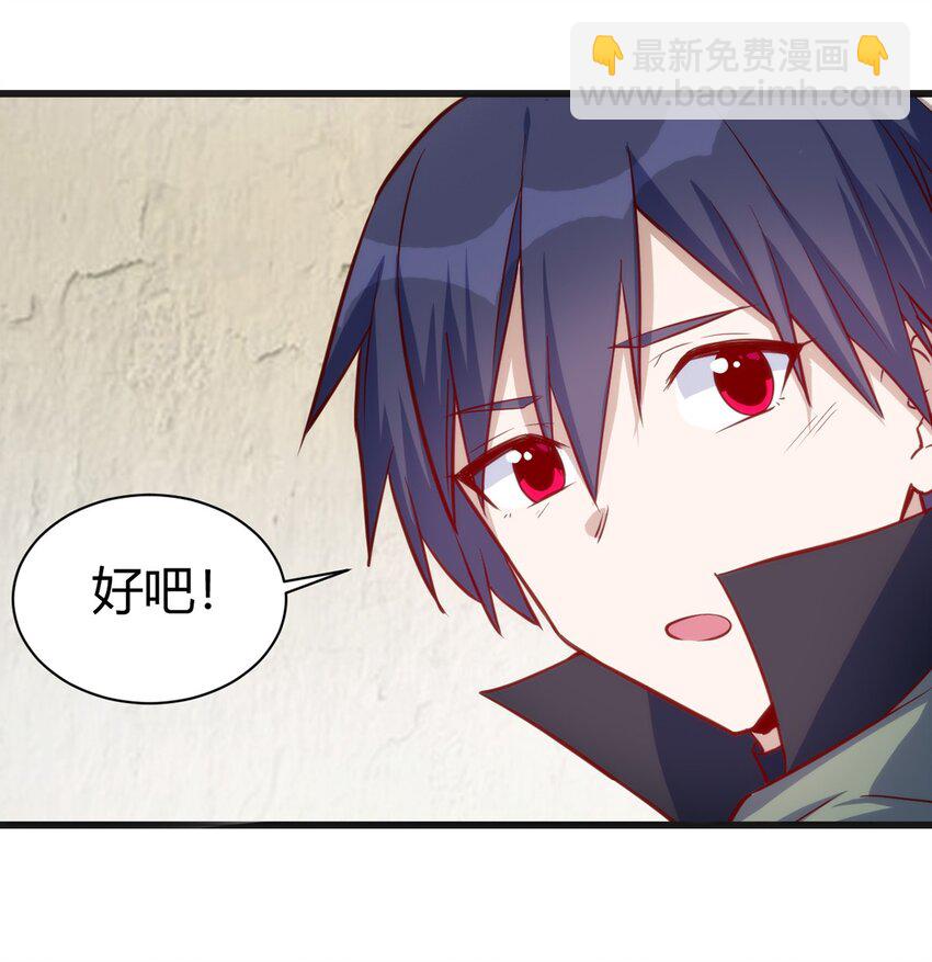《圣堂之城》036 听从老师的指挥 第10页