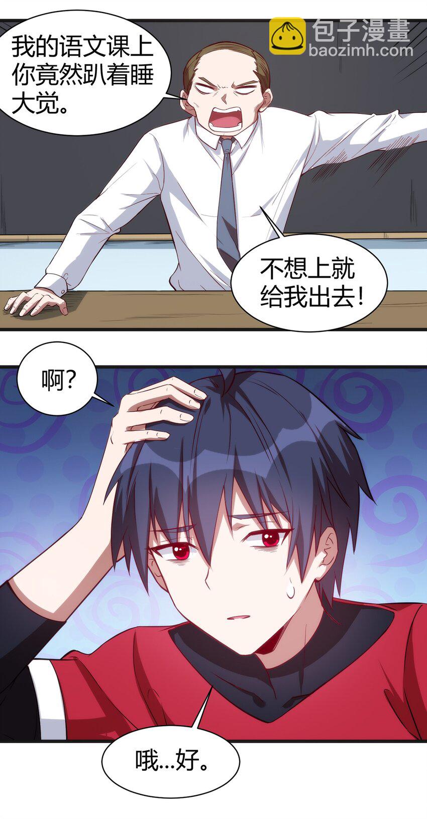 《圣堂之城》036 听从老师的指挥 第15页