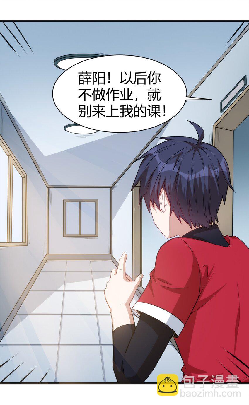 《圣堂之城》036 听从老师的指挥 第18页