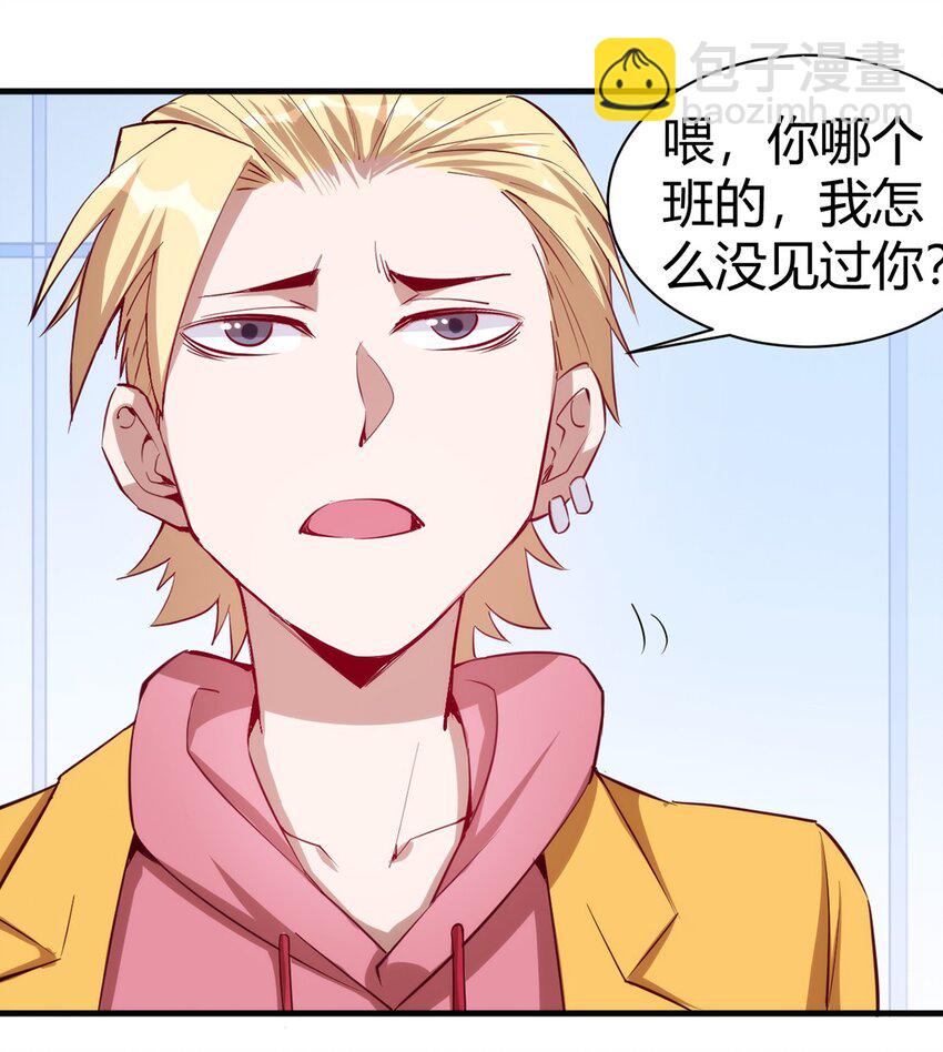 《圣堂之城》036 听从老师的指挥 第21页