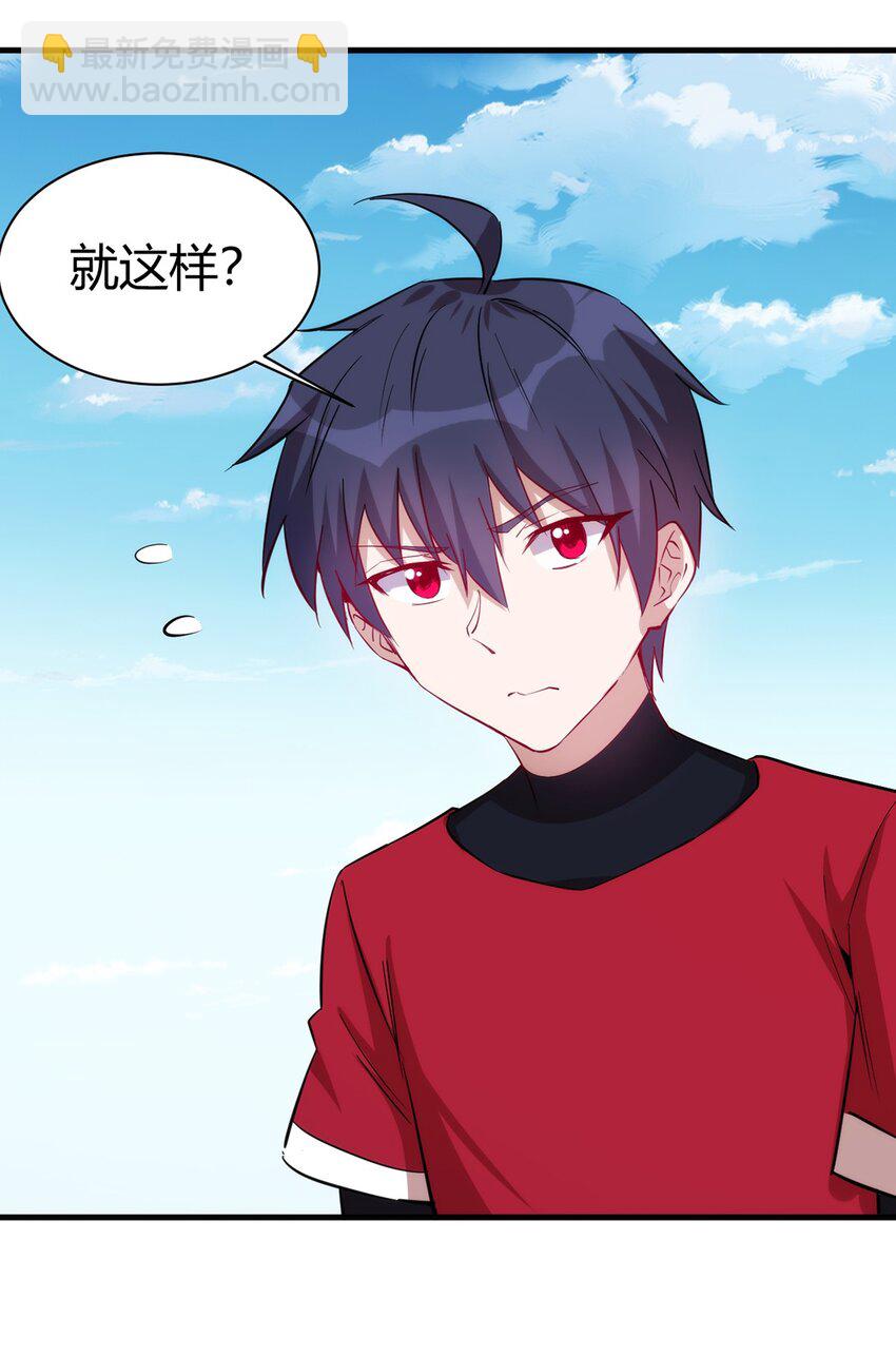 《圣堂之城》036 听从老师的指挥 第38页