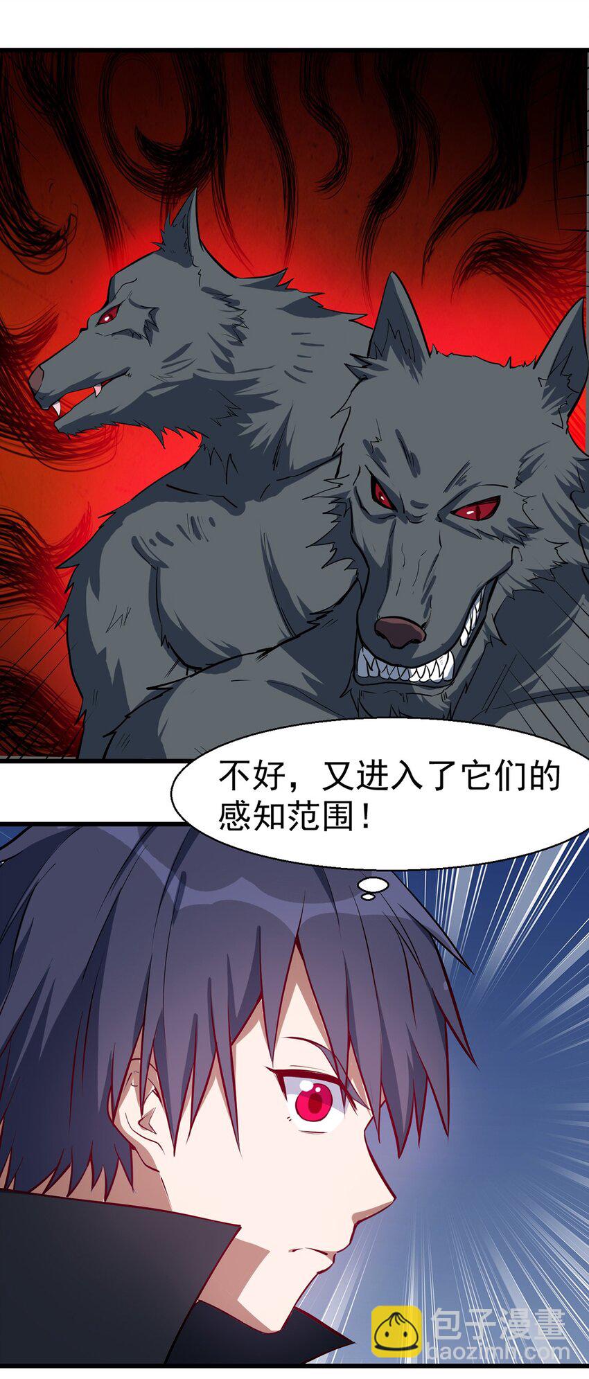 《圣堂之城》040 战斗难度也太高了 第23页
