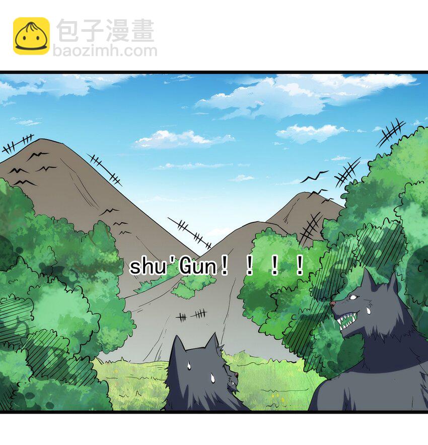 《圣堂之城》040 战斗难度也太高了 第27页
