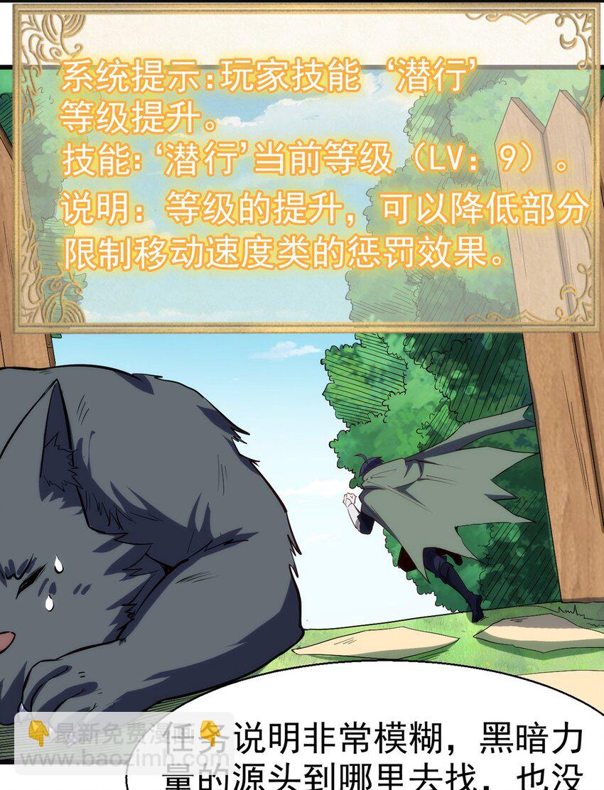 《圣堂之城》040 战斗难度也太高了 第30页