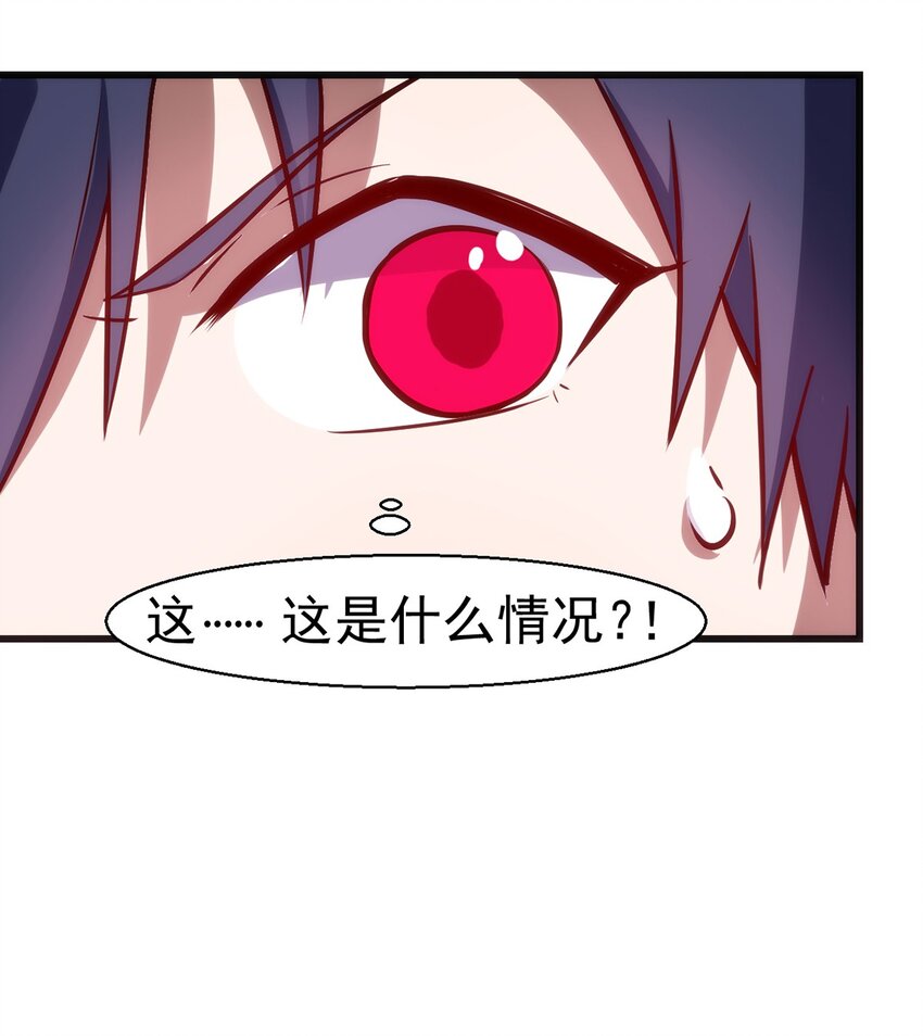 《圣堂之城》040 战斗难度也太高了 第33页
