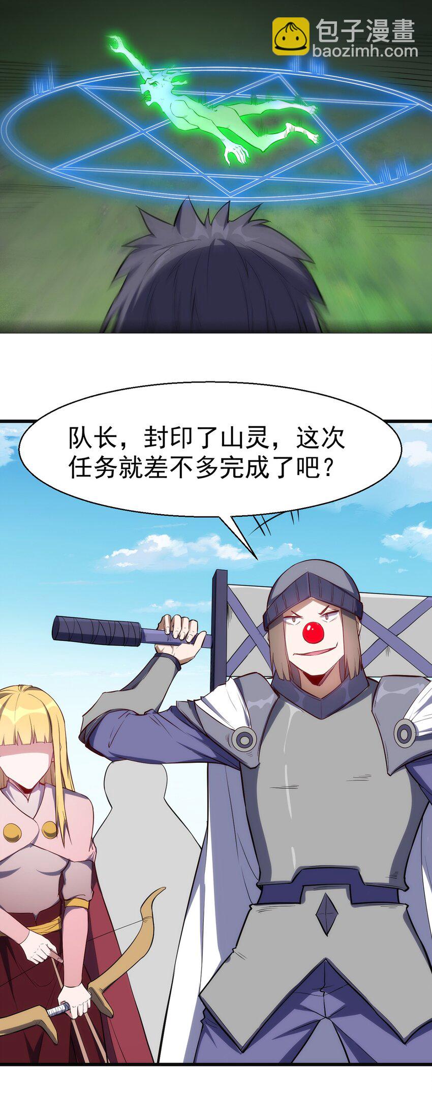 《圣堂之城》040 战斗难度也太高了 第35页