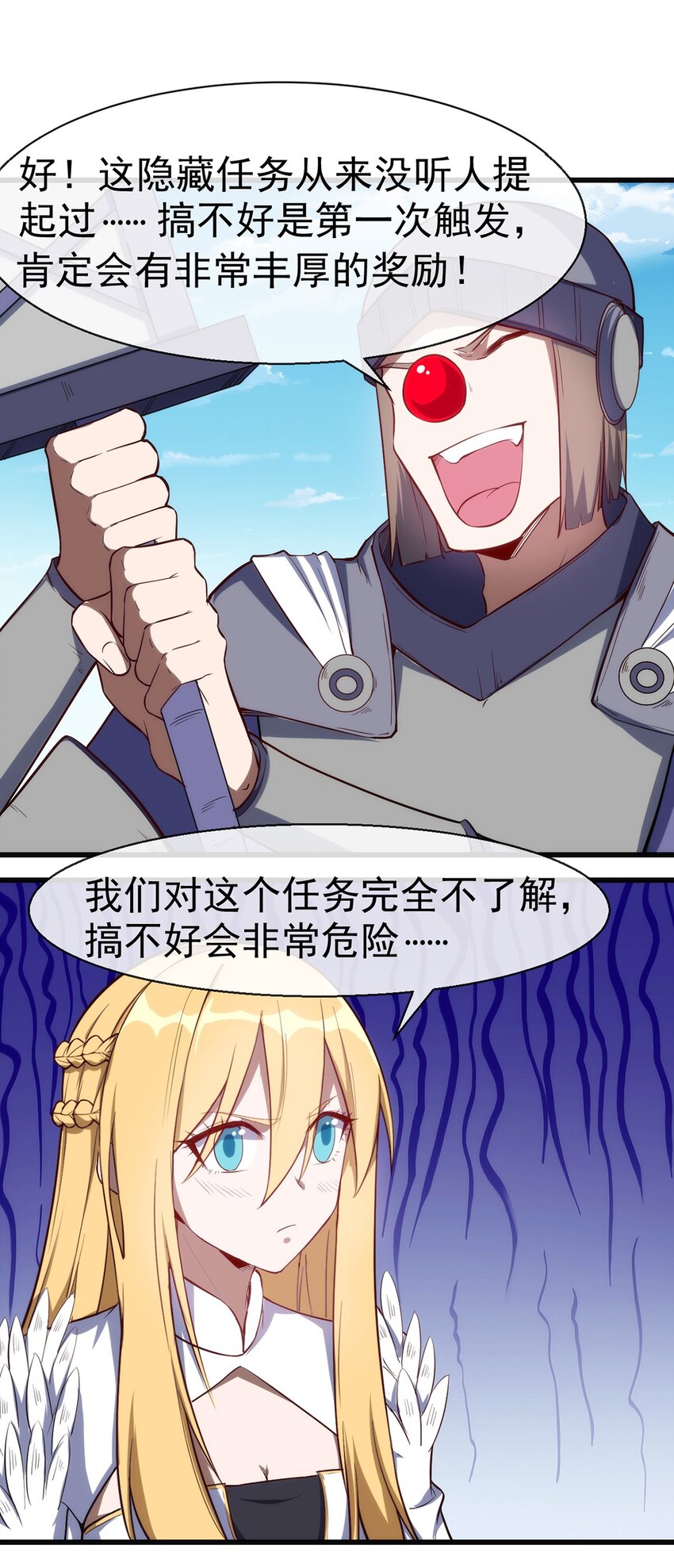 《圣堂之城》040 战斗难度也太高了 第37页