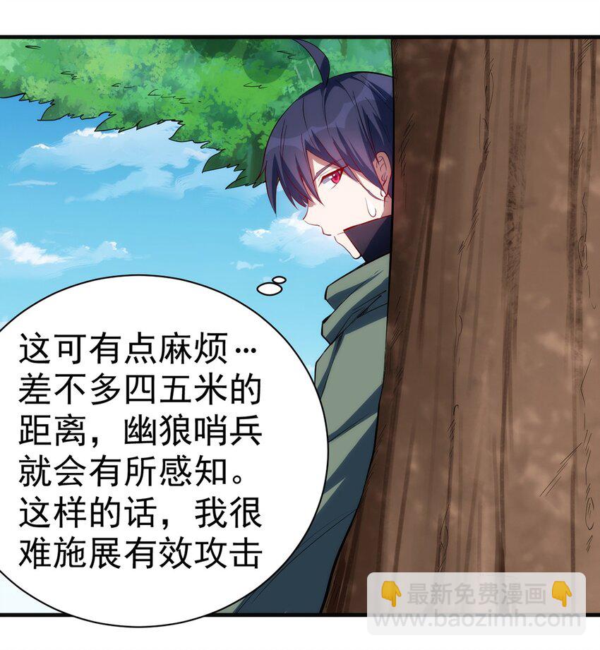 《圣堂之城》040 战斗难度也太高了 第3页