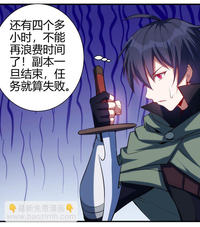 《圣堂之城》040 战斗难度也太高了 第4页
