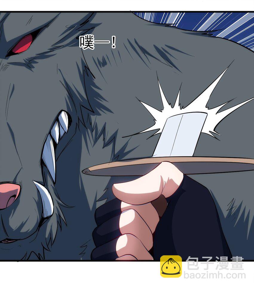 《圣堂之城》040 战斗难度也太高了 第9页