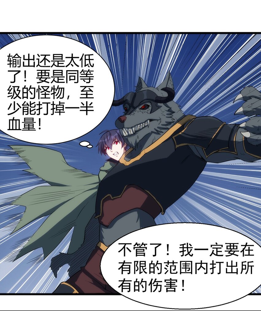 《圣堂之城》042 地牢守卫 第11页