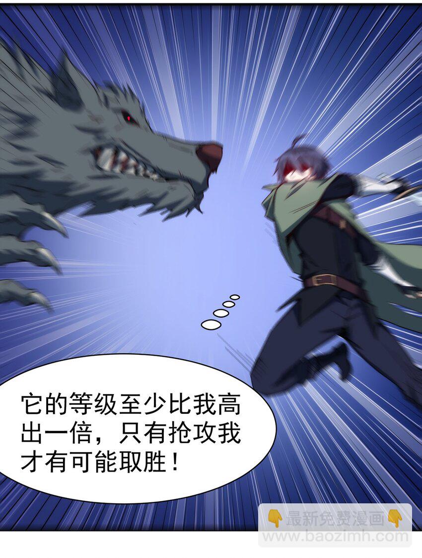 《圣堂之城》042 地牢守卫 第28页