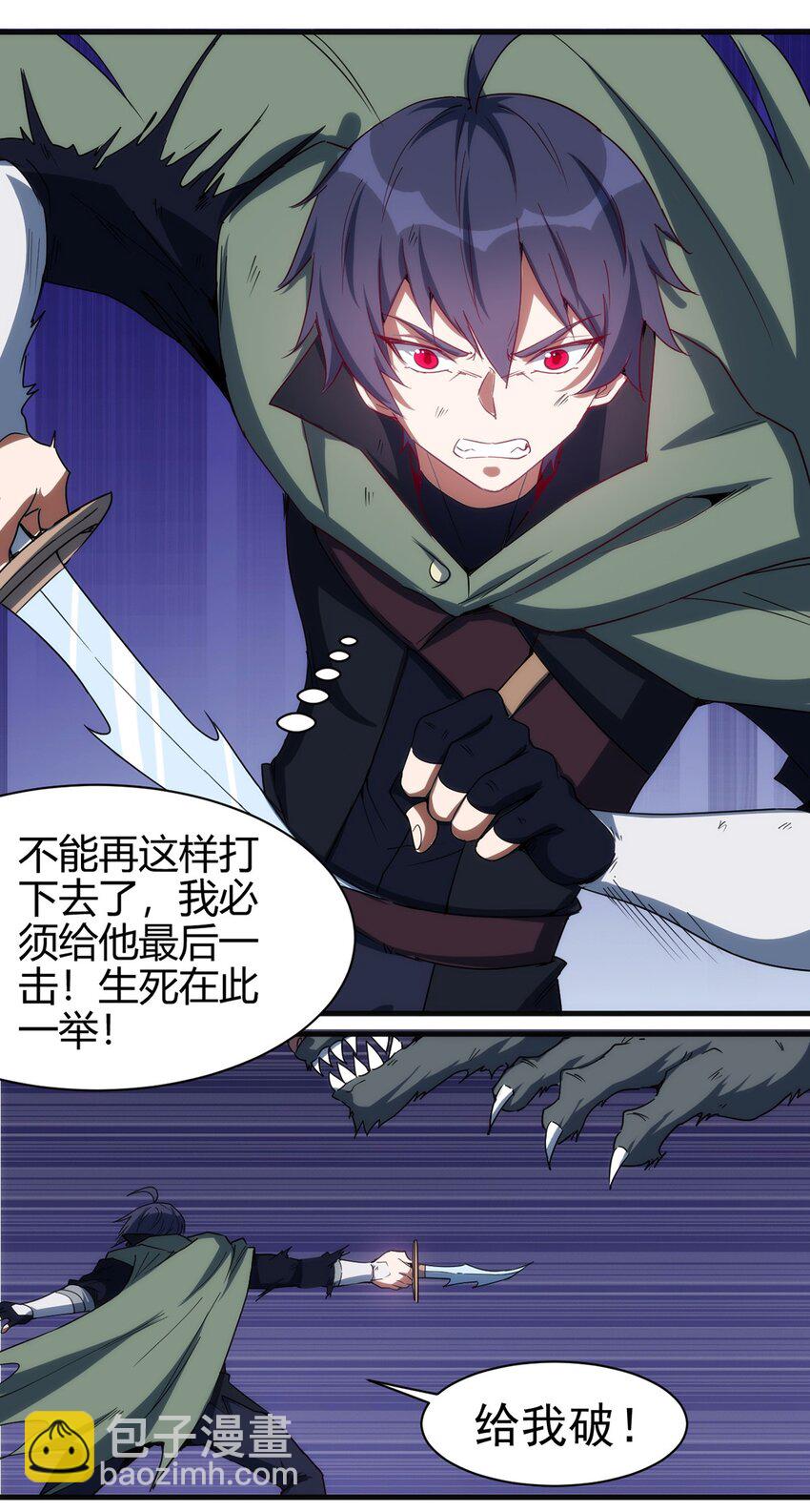 《圣堂之城》042 地牢守卫 第32页