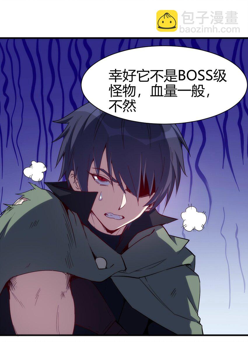 《圣堂之城》042 地牢守卫 第36页