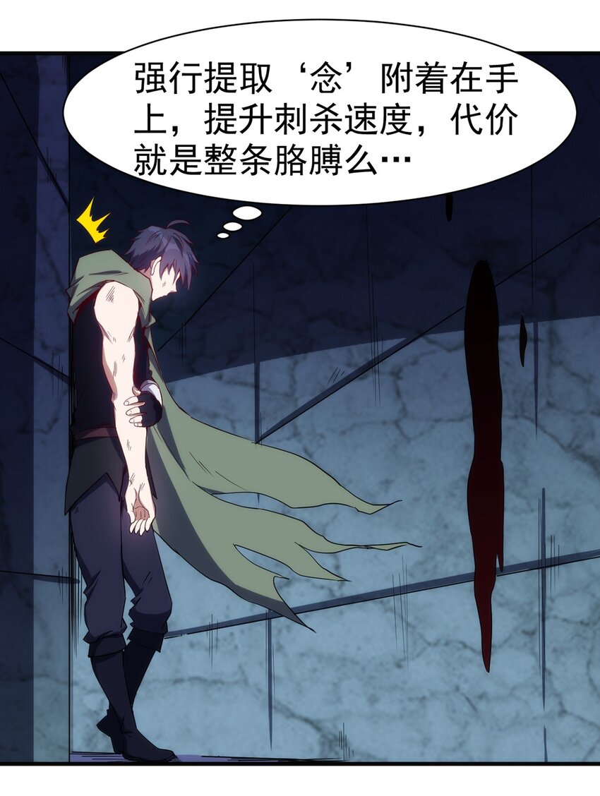 《圣堂之城》042 地牢守卫 第37页