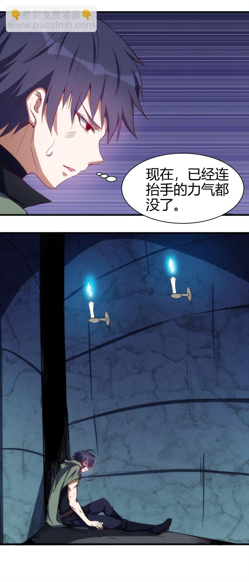 《圣堂之城》042 地牢守卫 第39页