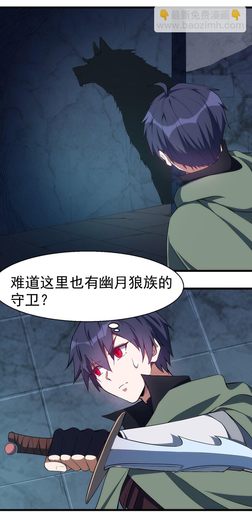 《圣堂之城》042 地牢守卫 第3页