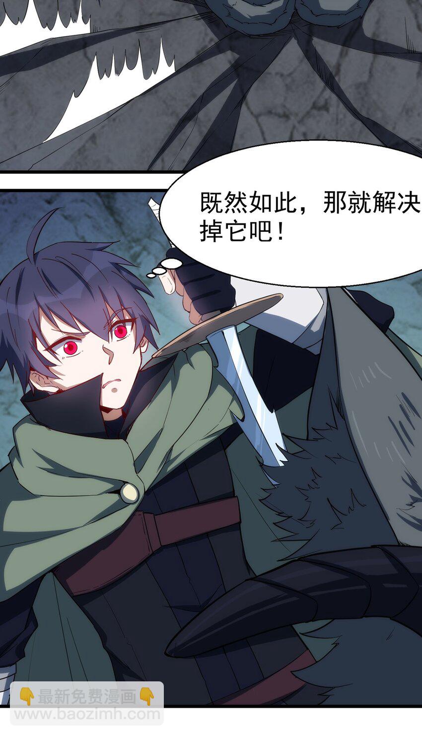 《圣堂之城》042 地牢守卫 第9页