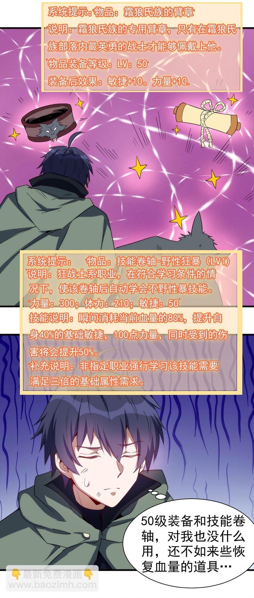 《圣堂之城》043 代价 第10页