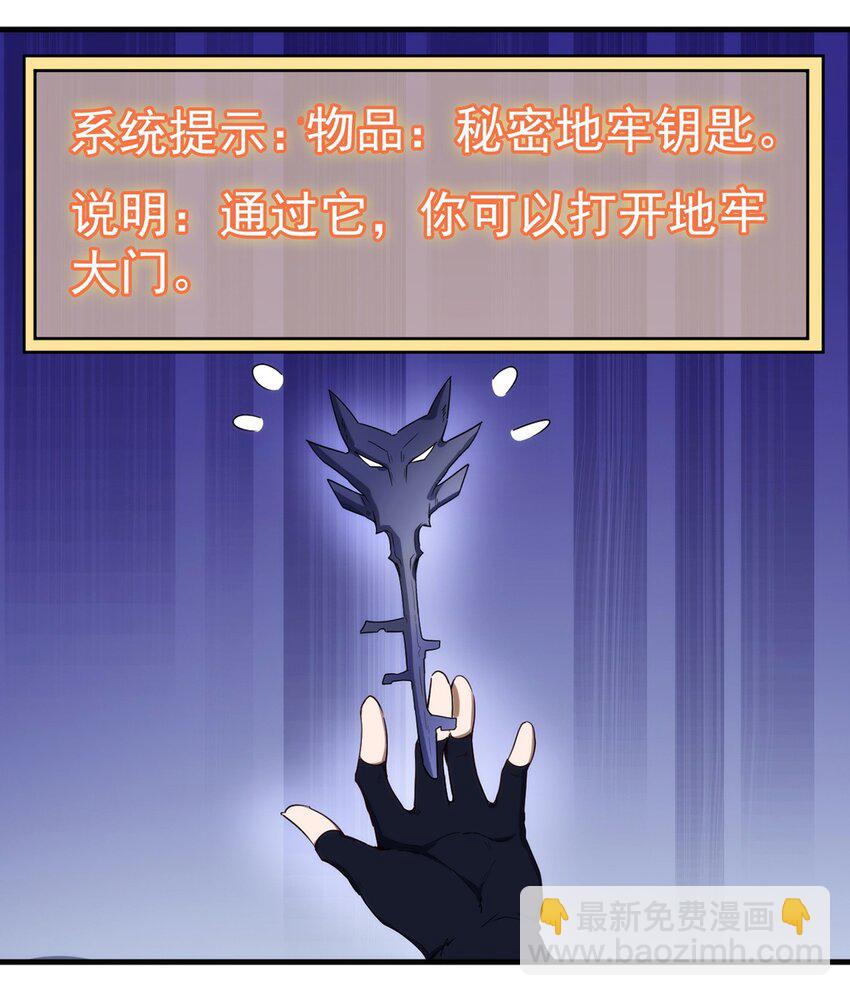 《圣堂之城》043 代价 第11页