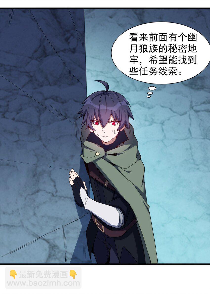 《圣堂之城》043 代价 第12页