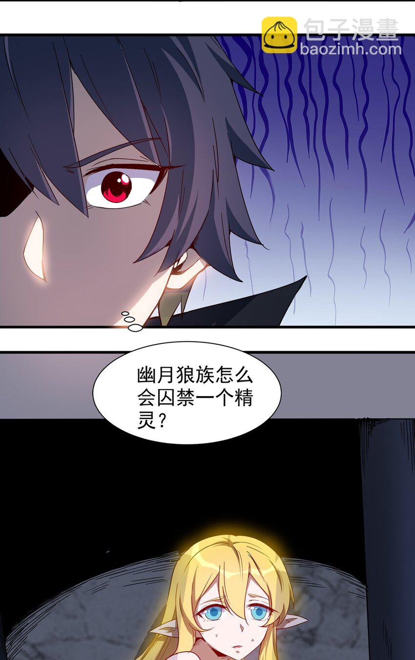 《圣堂之城》043 代价 第16页