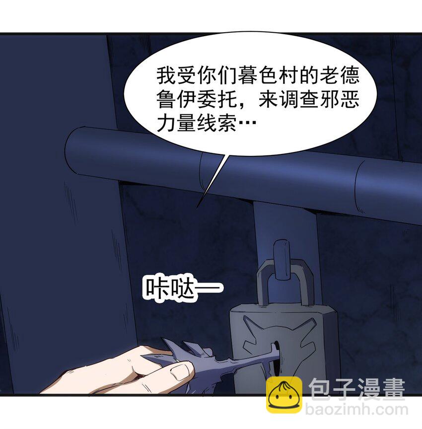 《圣堂之城》043 代价 第18页