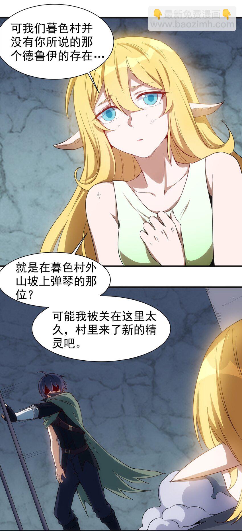 《圣堂之城》043 代价 第19页