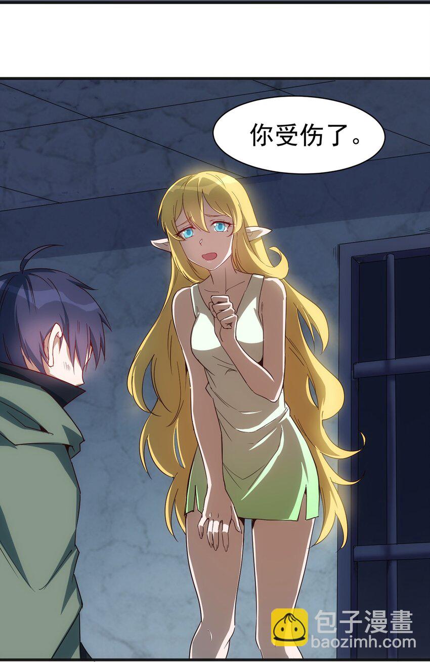 《圣堂之城》043 代价 第21页