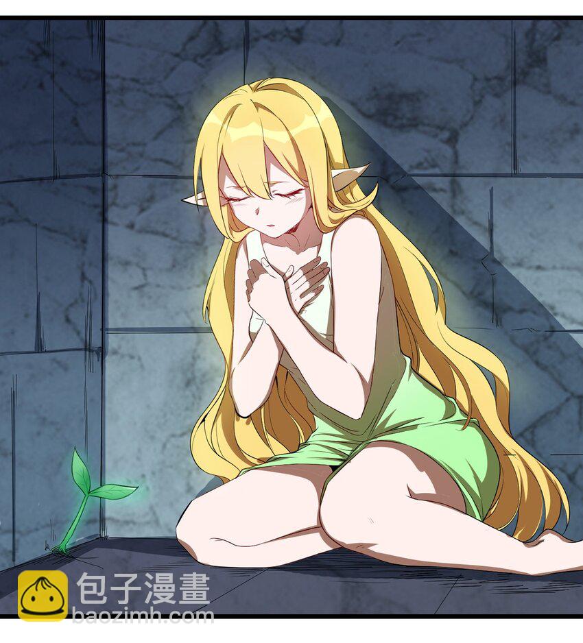 《圣堂之城》043 代价 第24页