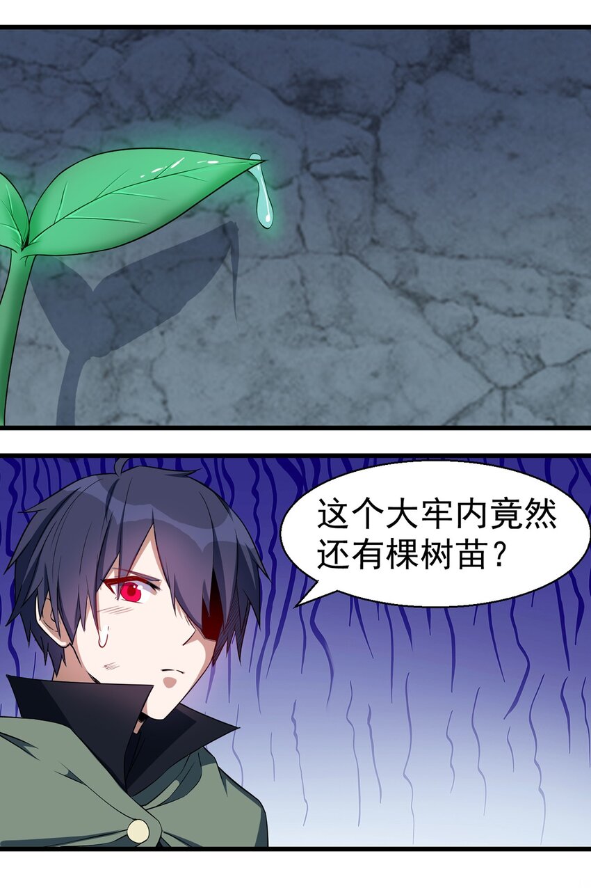《圣堂之城》043 代价 第25页