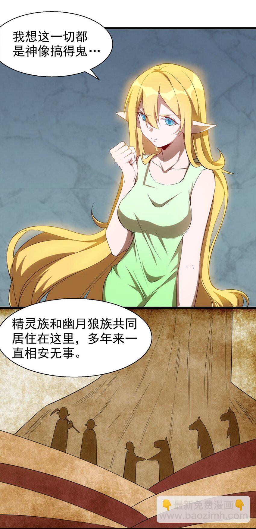 《圣堂之城》043 代价 第31页