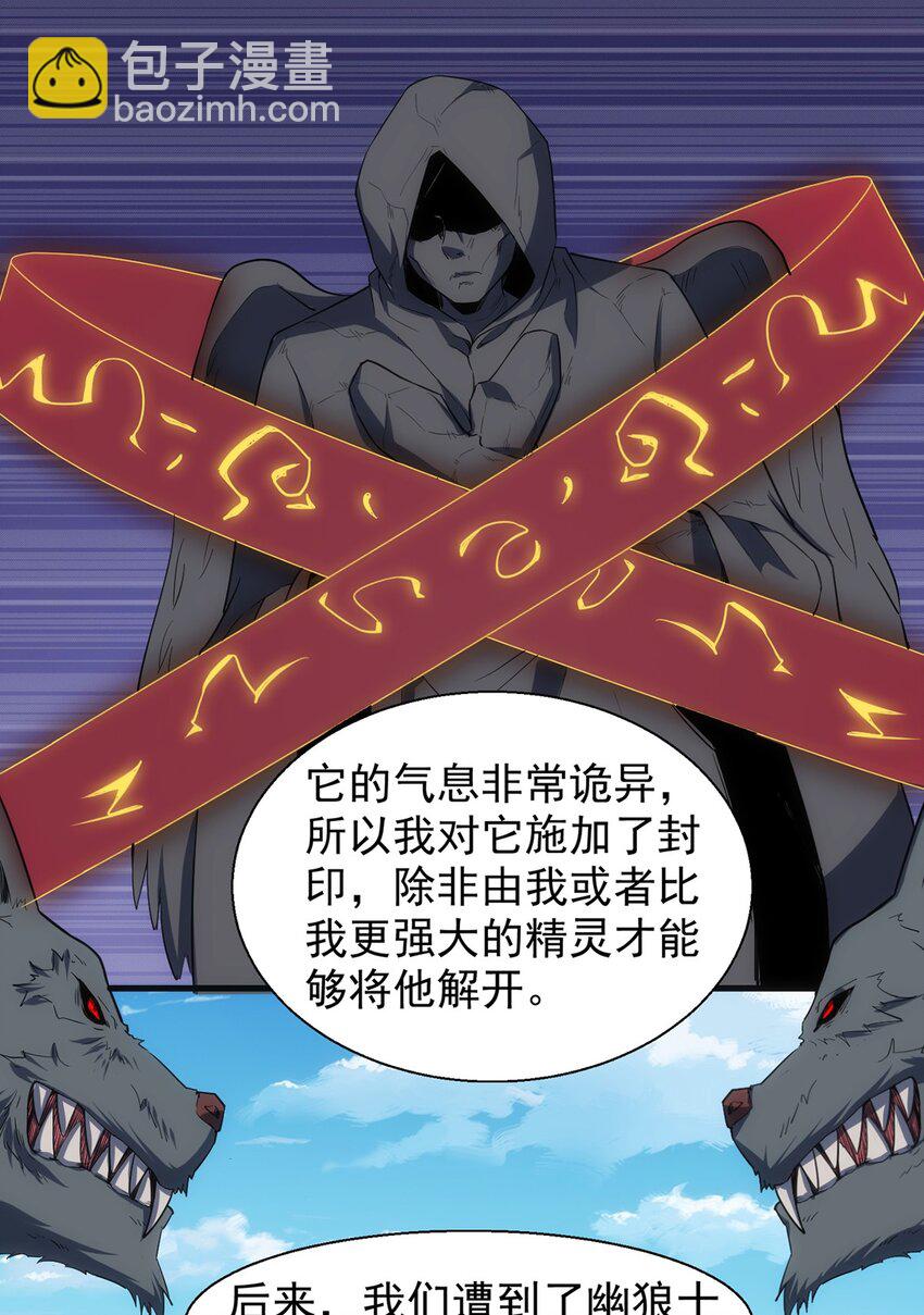 《圣堂之城》043 代价 第33页