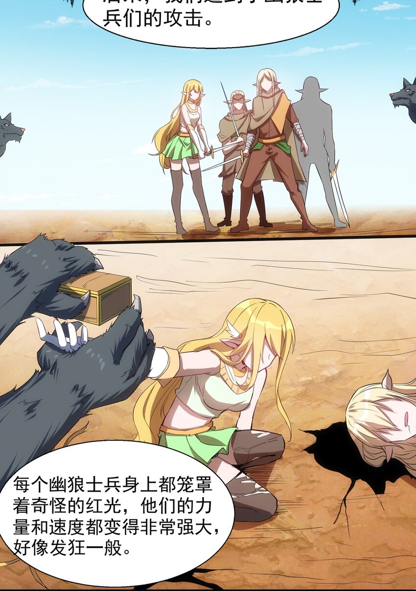 《圣堂之城》043 代价 第34页