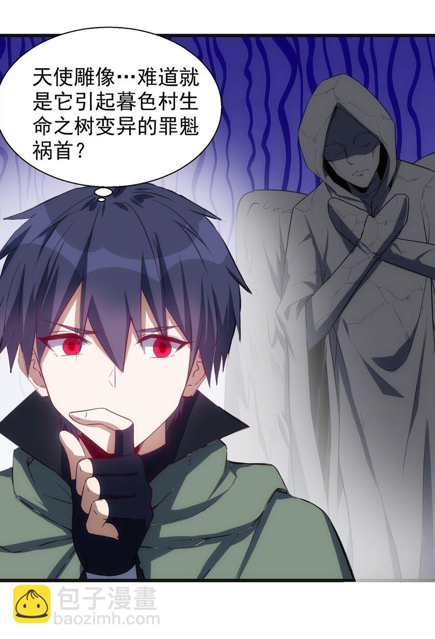 《圣堂之城》043 代价 第37页