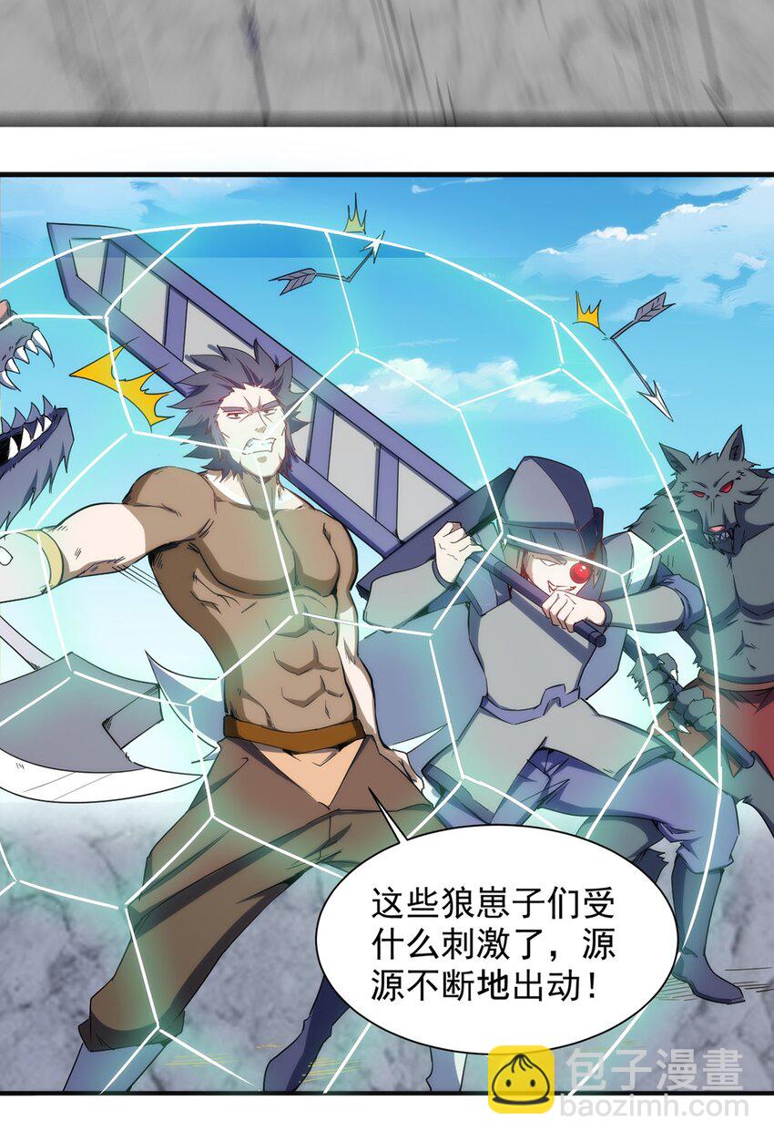 《圣堂之城》043 代价 第3页