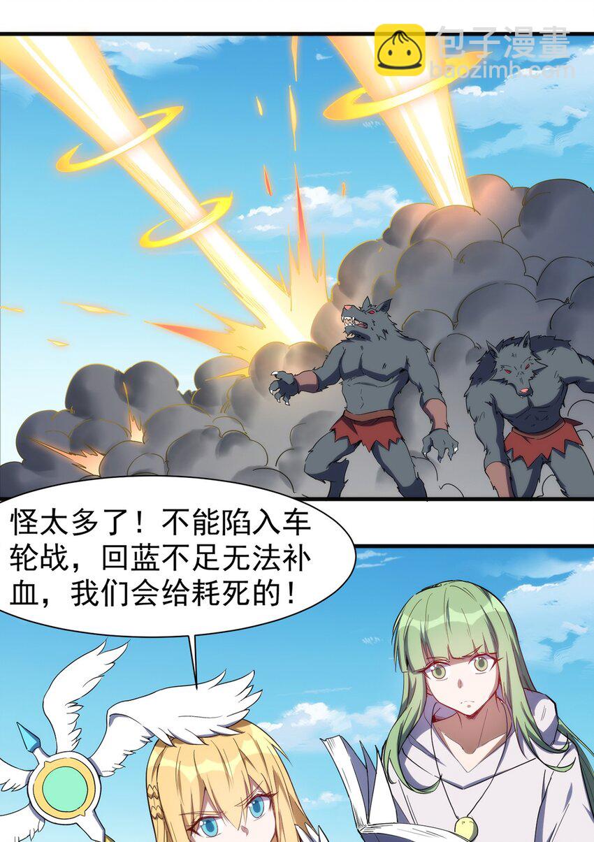 《圣堂之城》043 代价 第4页